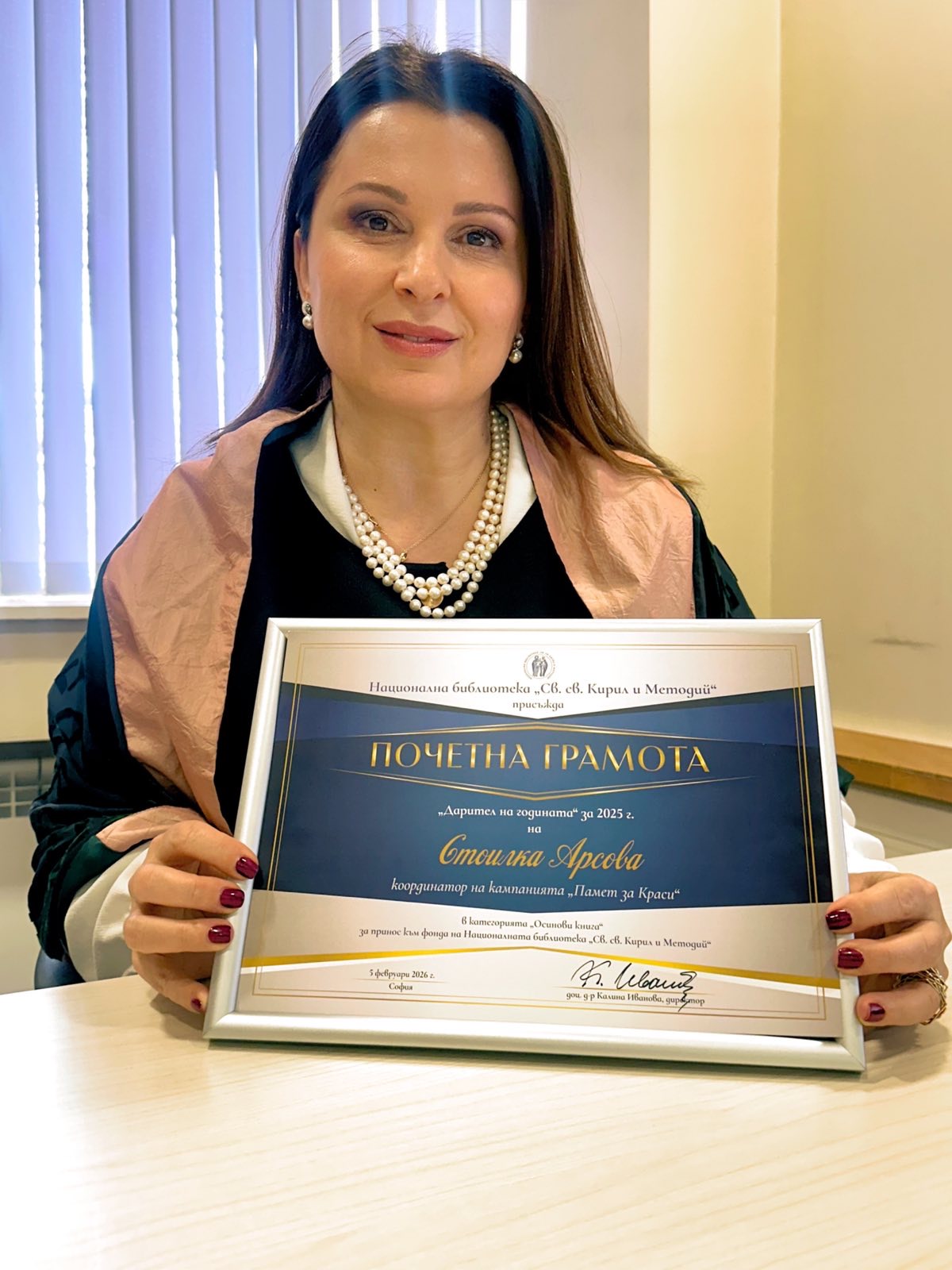 Стоилка Арсова с почетната грамота на Националната библиотека „Св. св. Кирил и Методий“.